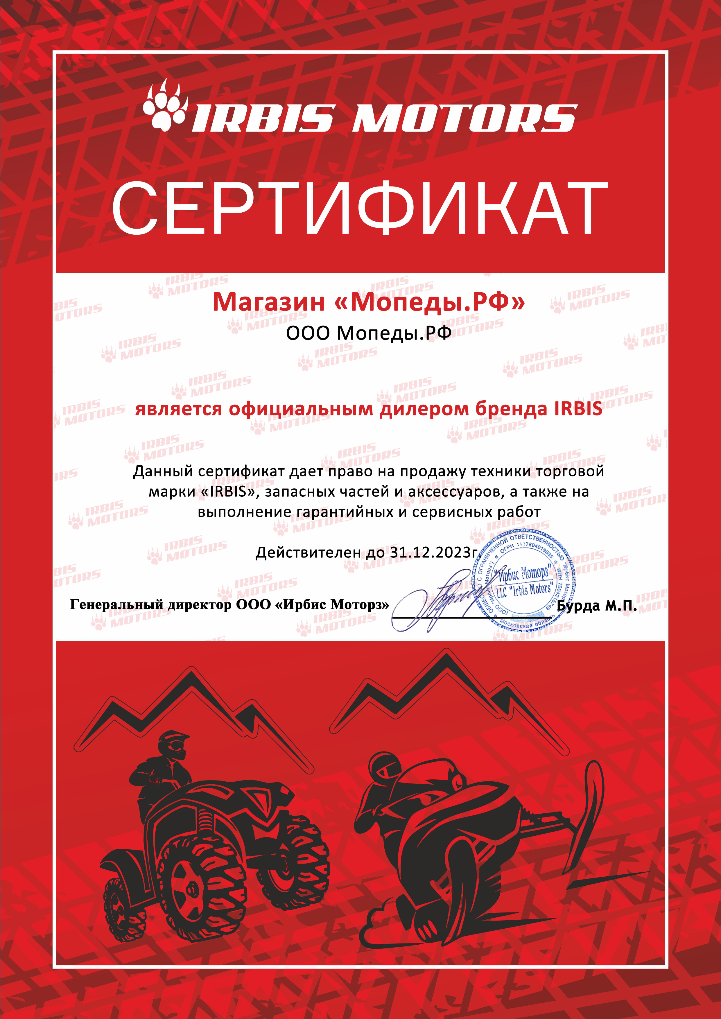 Мотобуксировщик Irbis Мухтар 15 купить с доставкой по всей России в  интернет-магазине самара.мопеды.рф